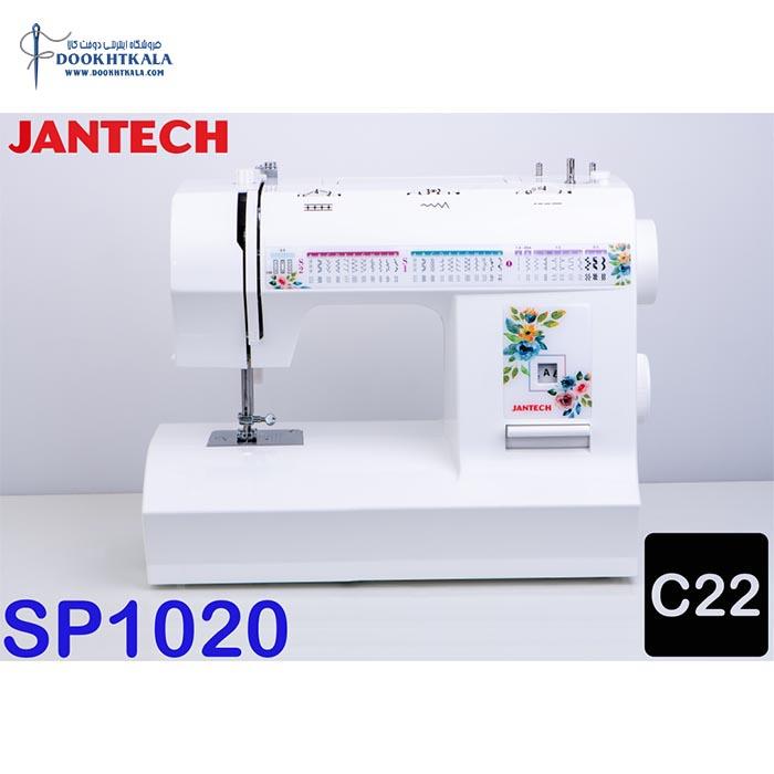 چرخ خیاطی جانتک مدل SP-1020